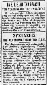 3261 Πώς υποδέχθηκαν στην Θεσσαλονίκη τα πρώτα αντιεβραϊκά μέτρα στην Γερμανία, 7δ